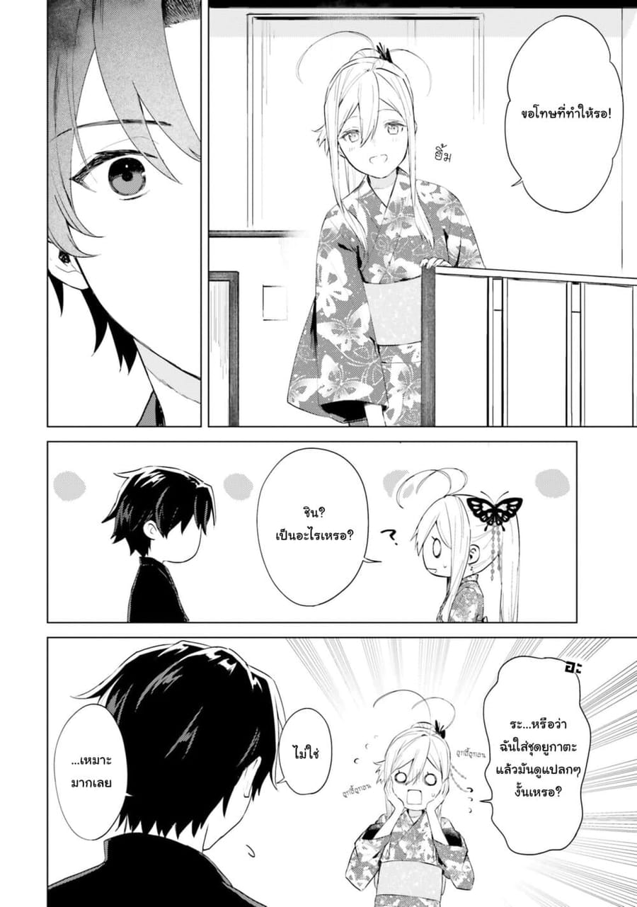 86 — Eighty-six — Operation High-School ตอนที่ 4 หน้า 2