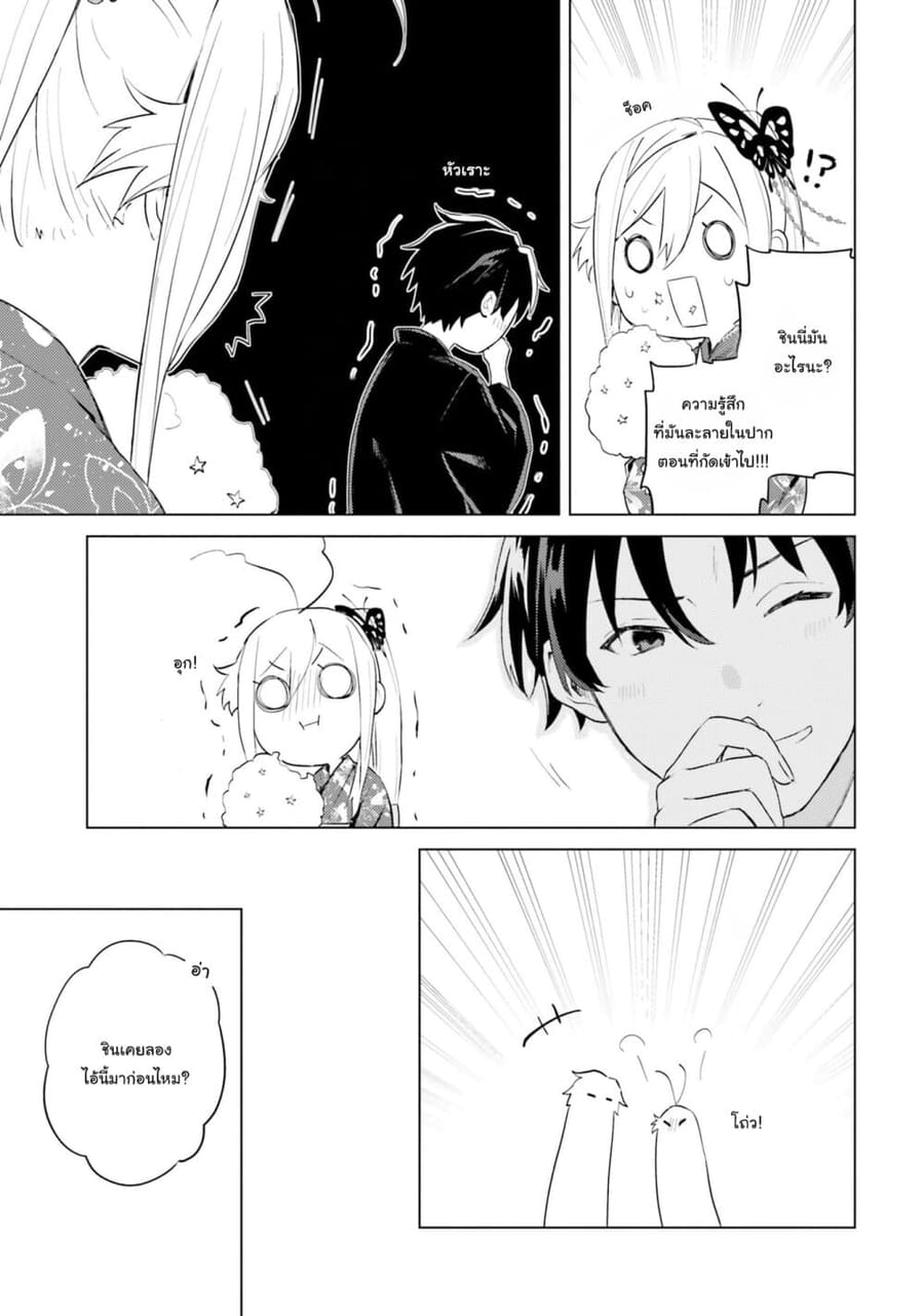 86 — Eighty-six — Operation High-School ตอนที่ 4 หน้า 9