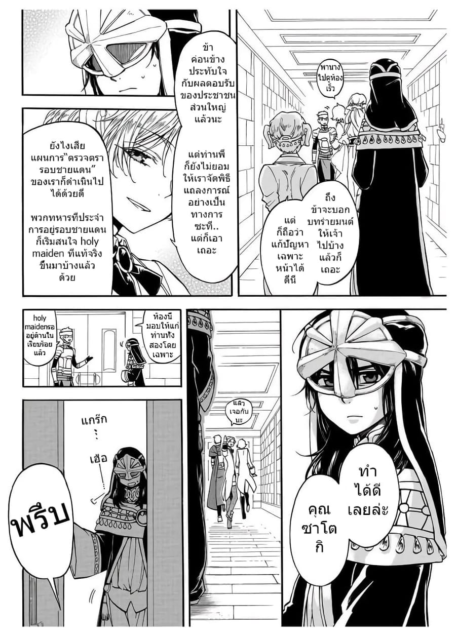 +a no Tachiichi ตอนที่ 10 หน้า 7