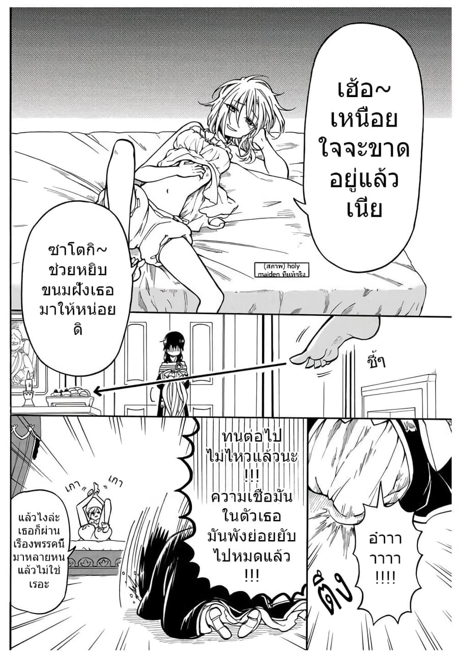 +a no Tachiichi ตอนที่ 10 หน้า 9