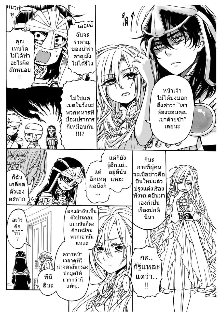 +a no Tachiichi ตอนที่ 10 หน้า 15
