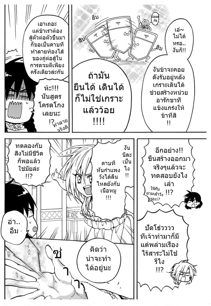 +a no Tachiichi ตอนที่ 10 หน้า 17