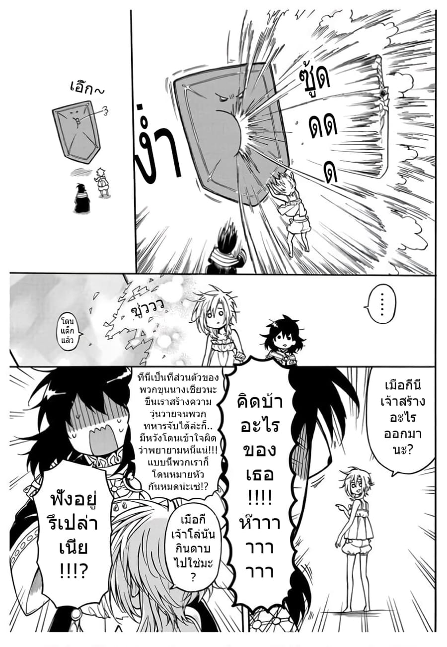 +a no Tachiichi ตอนที่ 10 หน้า 21