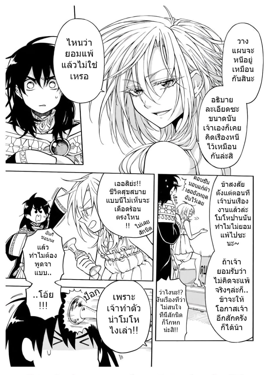 +a no Tachiichi ตอนที่ 10 หน้า 23