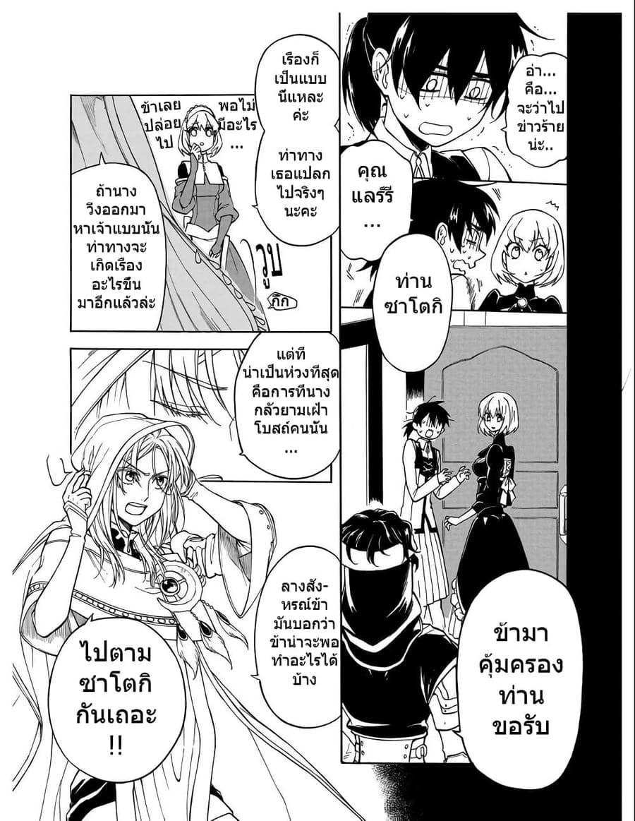 +a no Tachiichi ตอนที่ 9 หน้า 5