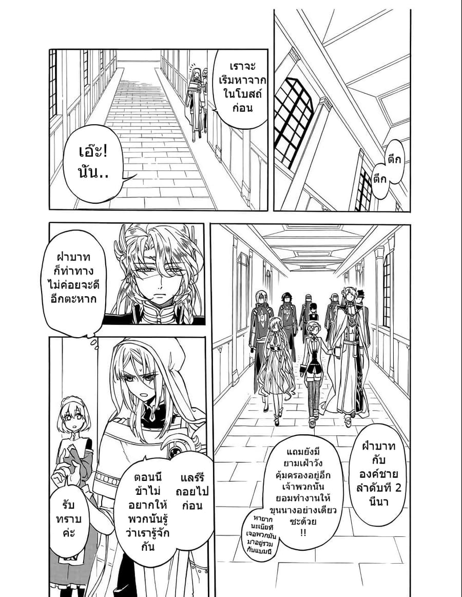 +a no Tachiichi ตอนที่ 9 หน้า 6