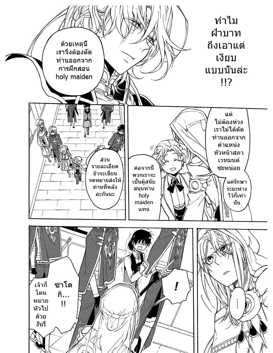 +a no Tachiichi ตอนที่ 9 หน้า 10