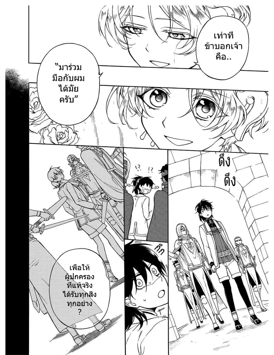 +a no Tachiichi ตอนที่ 9 หน้า 16