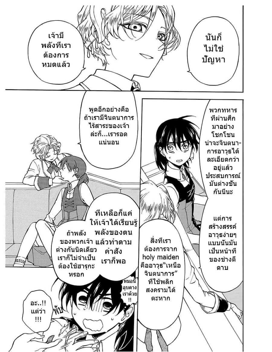 +a no Tachiichi ตอนที่ 9 หน้า 19