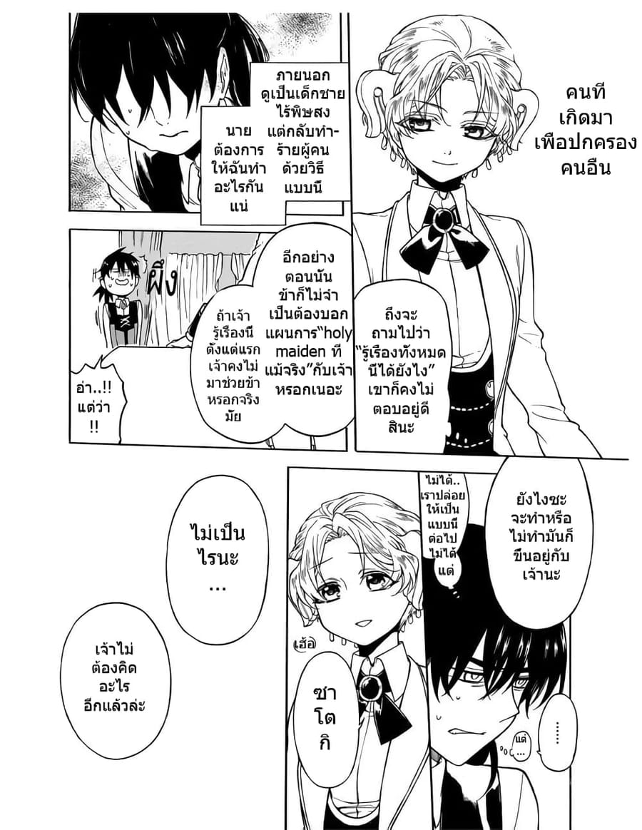 +a no Tachiichi ตอนที่ 9 หน้า 22