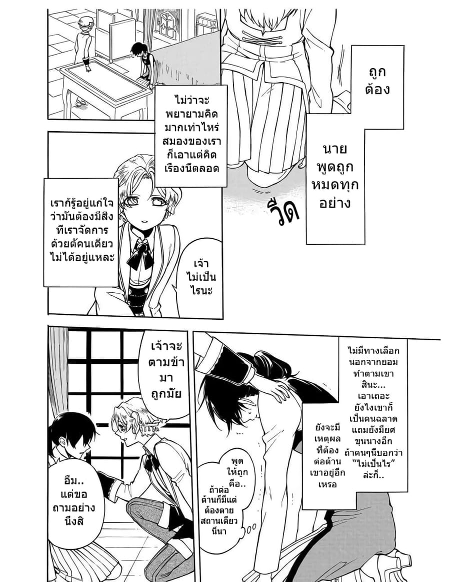 +a no Tachiichi ตอนที่ 9 หน้า 24