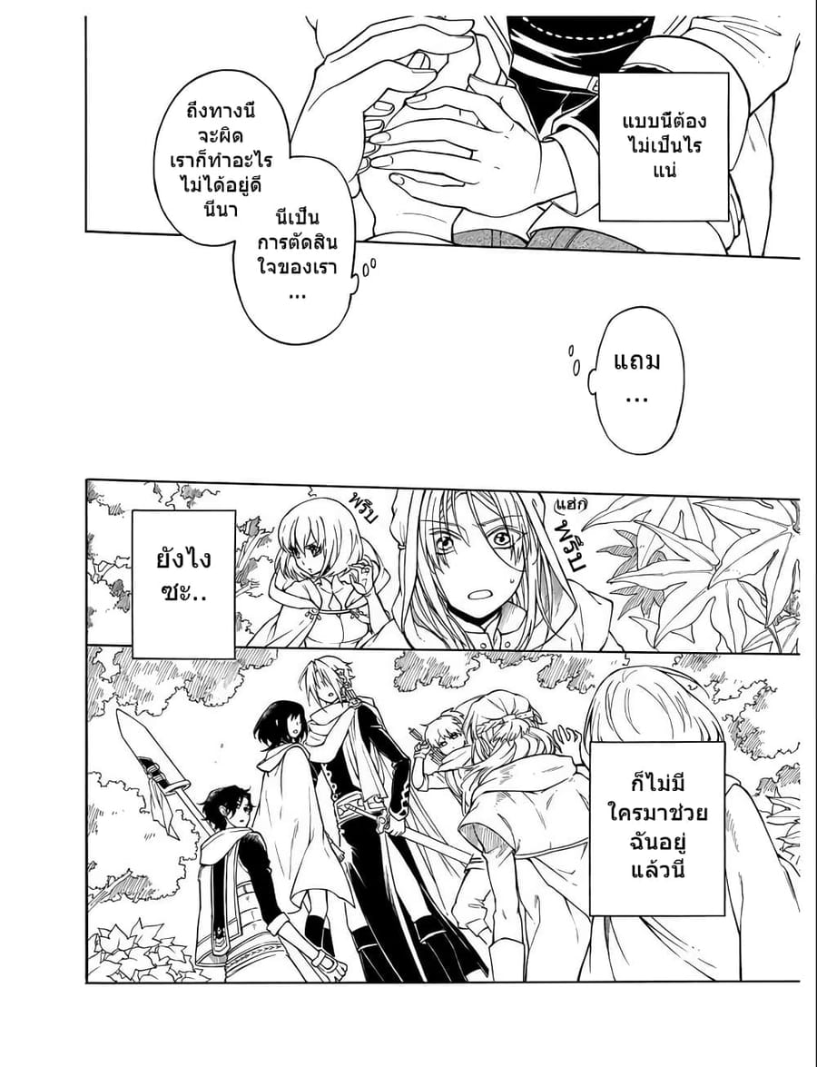 +a no Tachiichi ตอนที่ 9 หน้า 26