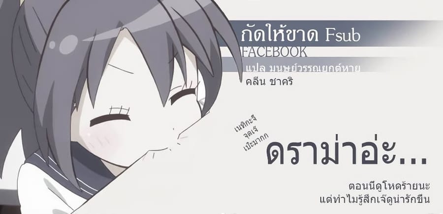 +a no Tachiichi ตอนที่ 9 หน้า 27