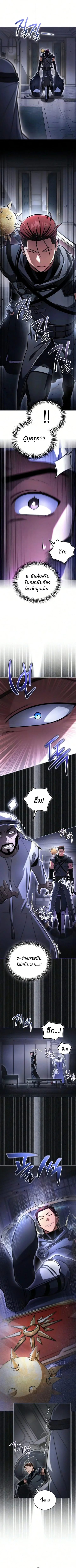 A Wimp’s Strategy Guide to Conquer the Tower ตอนที่ 36 หน้า 4