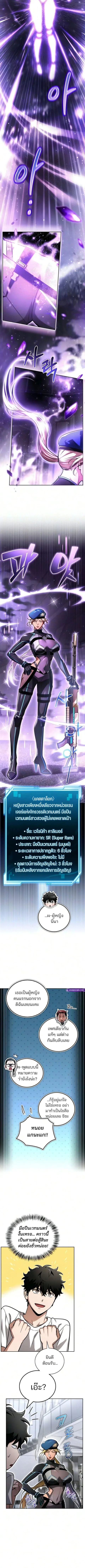 A Wimp’s Strategy Guide to Conquer the Tower ตอนที่ 37 หน้า 4